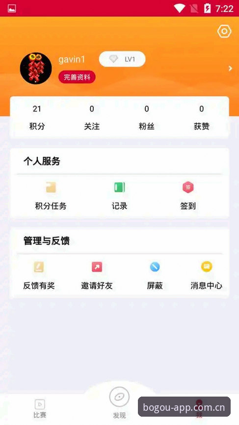 博狗体育平台最新动态：最新博狗平台入口全面升级，用户体验再上新台阶