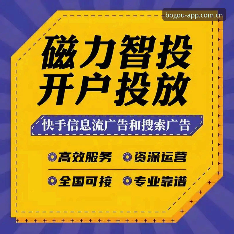 博狗开户送体验金最新版操作教程：从注册到首投的完整流程解析