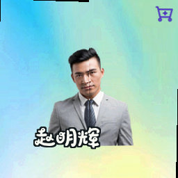 赵明辉